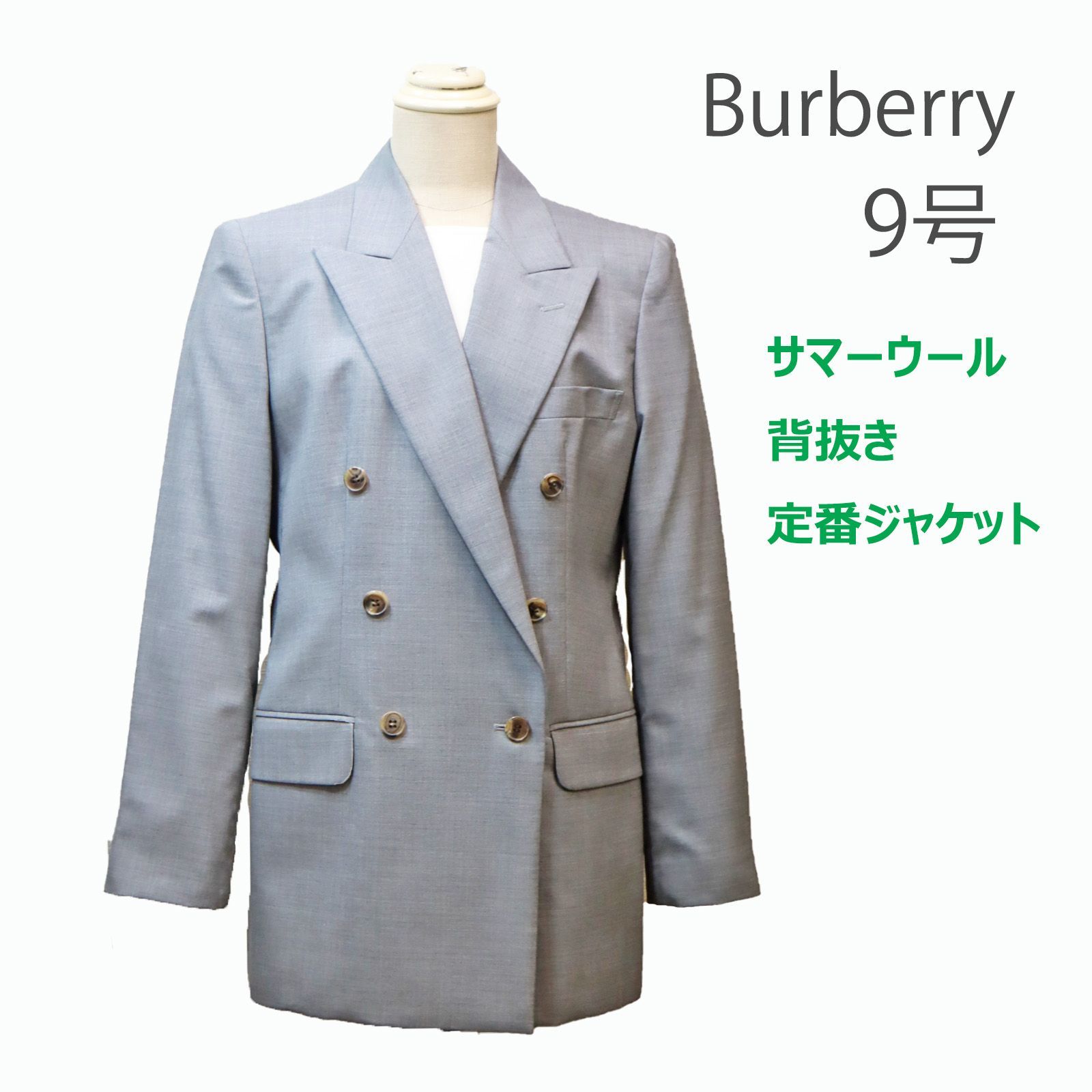 jk8 バーバリー ジャケット 春夏 グレー 38号 ダブル 未使用 在庫処分 