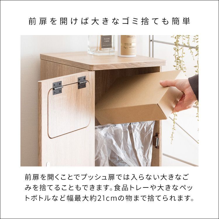 においが漏れにくい扉付き