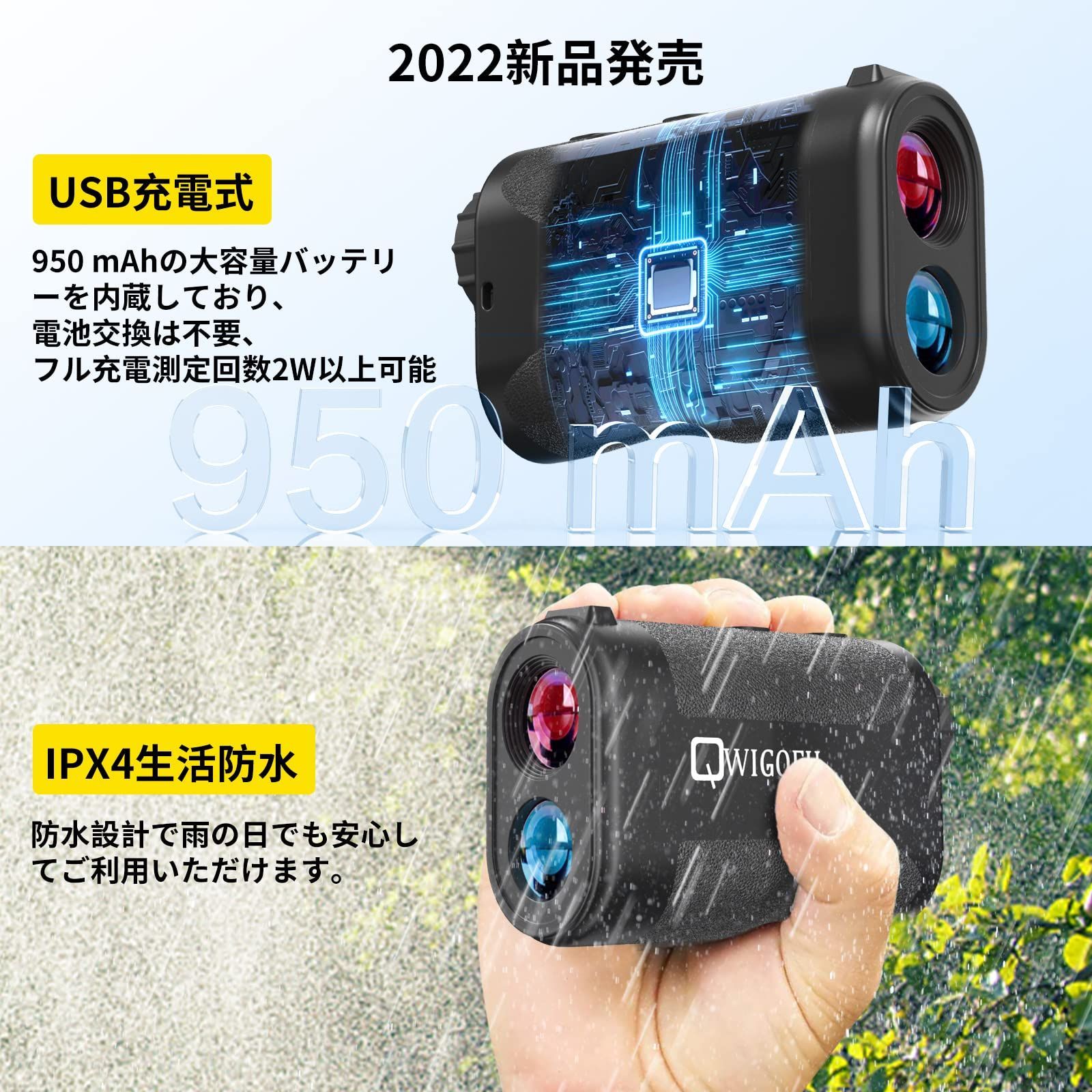 人気商品】IPX4防水 光学6倍望遠 距離測定器 軽量 LED点灯/消灯 USB