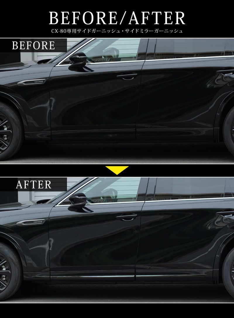 サムライプロデュース】マツダ CX-80 CX80 KL系 サイドドア ＆ サイド