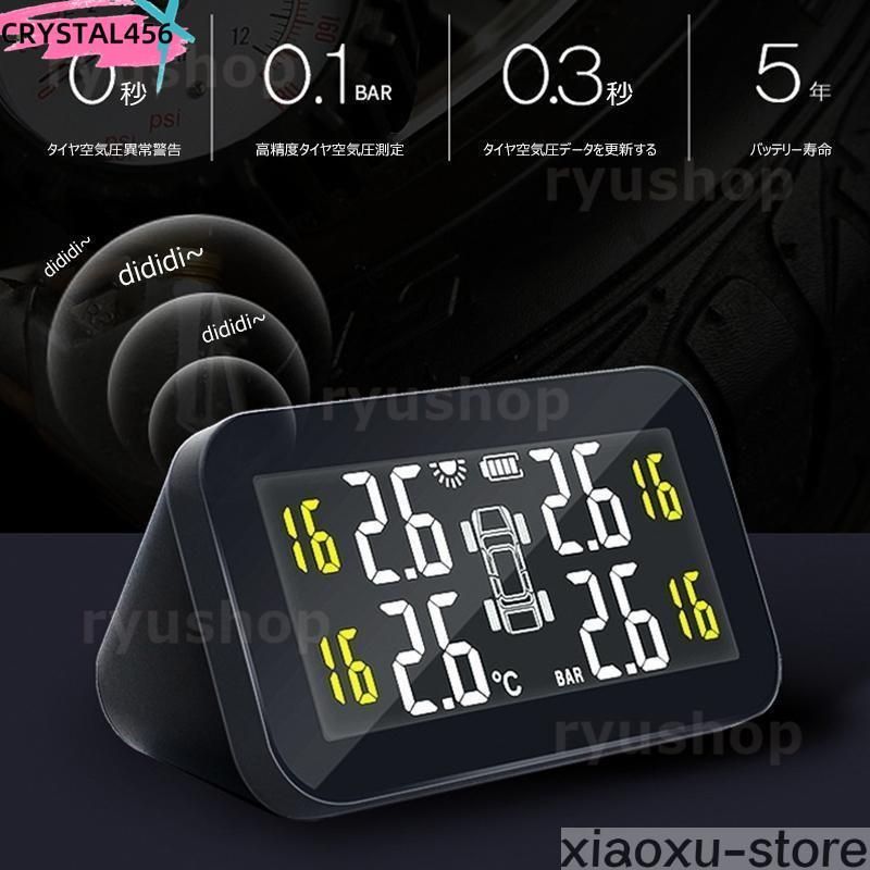 タイヤ空気圧　モニター　センサー　USB充電　ソーラー　モニタリング　車 : Bannik バイ用ソーラータイヤ空気圧温度監視システム