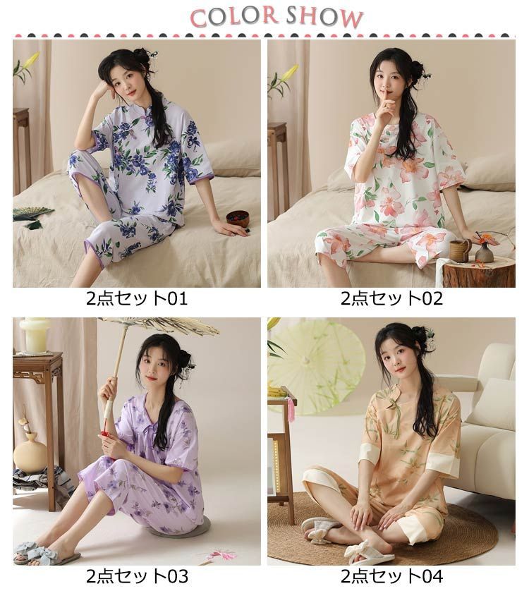 ルームウェア チャイナ チャイ風 パジャマ レディース チャイナ風