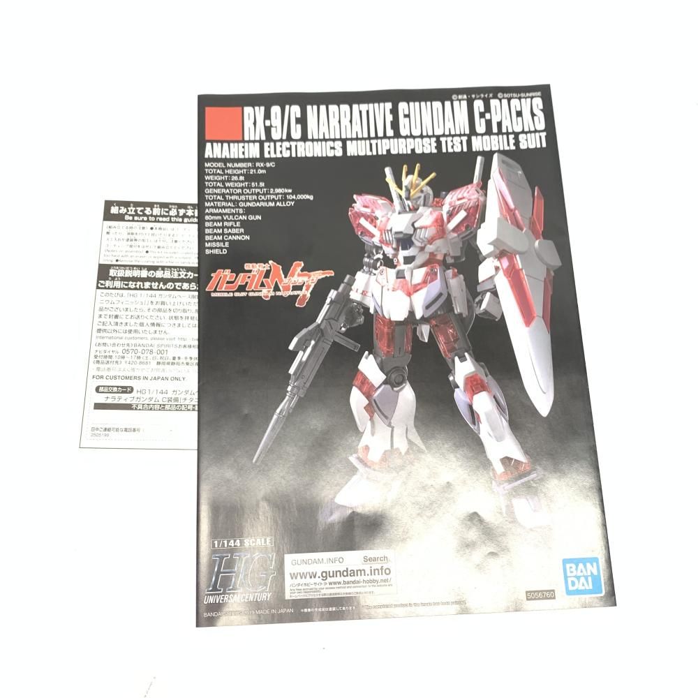 中古】ｶﾞﾝﾀﾞﾑ）HGUC GB限定 ﾅﾗﾃｨﾌﾞｶﾞﾝﾀﾞﾑC装備ﾁﾀﾆｳﾑ[18