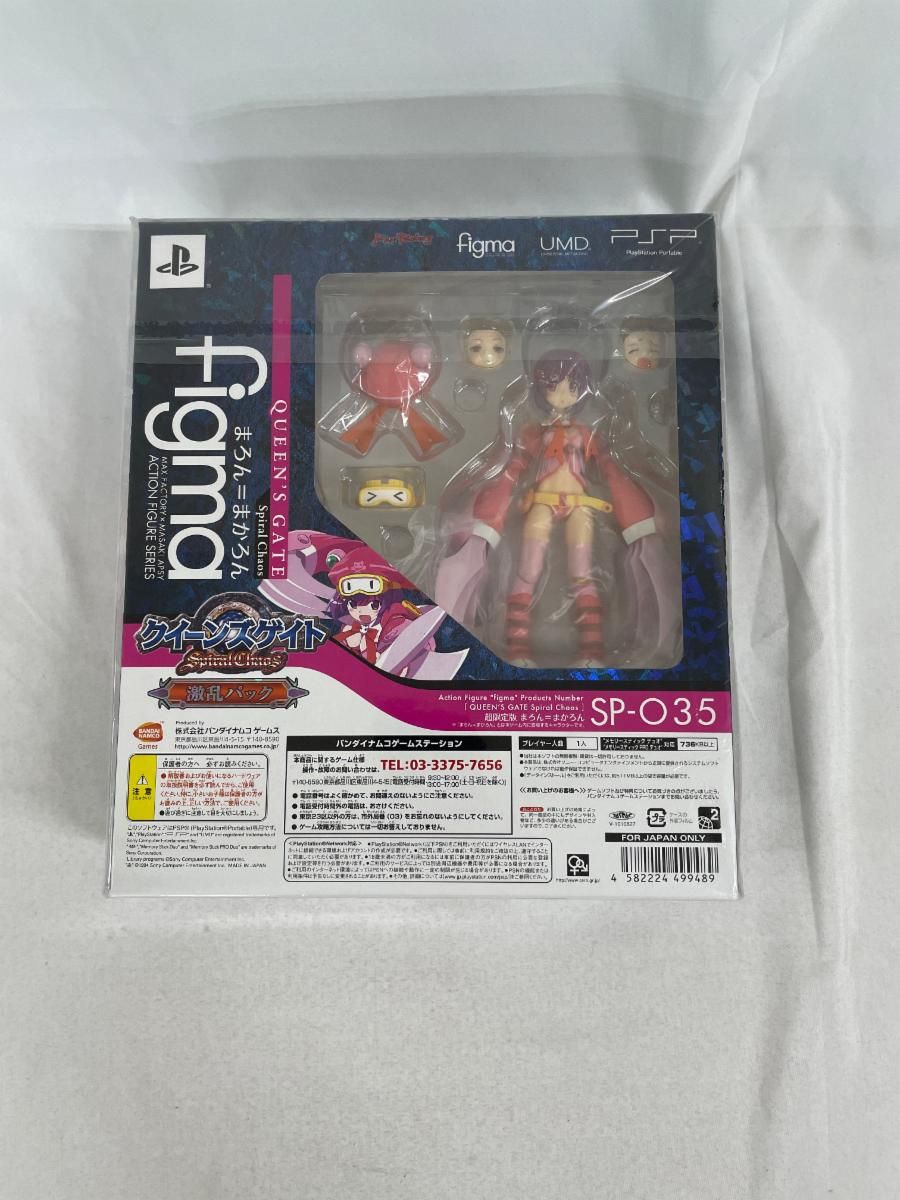 未開封】【PSP用ソフト同梱】figma ．SP035 クイーンズゲイト
