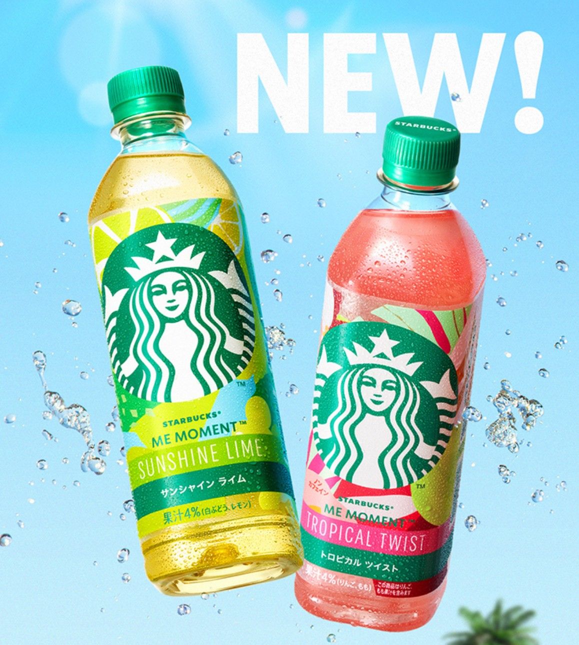 (非売品)スターバックス店用ポスターライムミントグリーンティー&マンゴー ケース販売】スターバックス ME MOMET サンシャイン ライム 1本