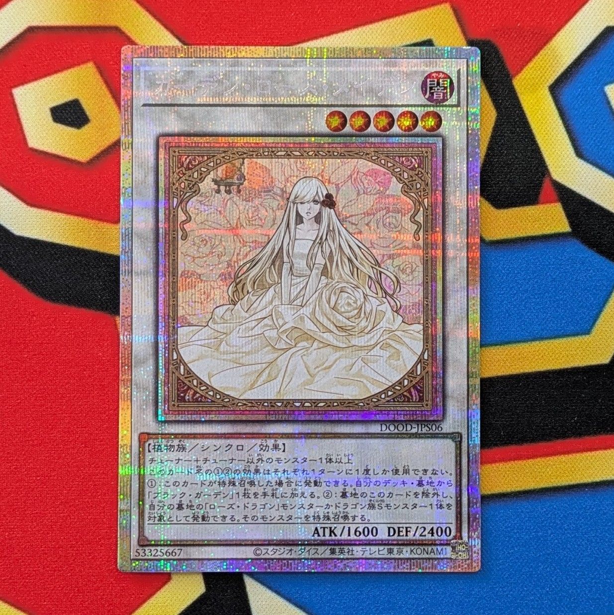 イラスト違い】 遊戯王 DOOD-JPS06 ガーデン・ローズ・メイデン