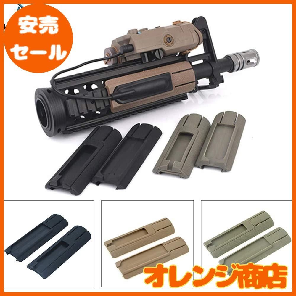 WADSN EX300 SCAR スイッチ スロット ポケット レールカバー