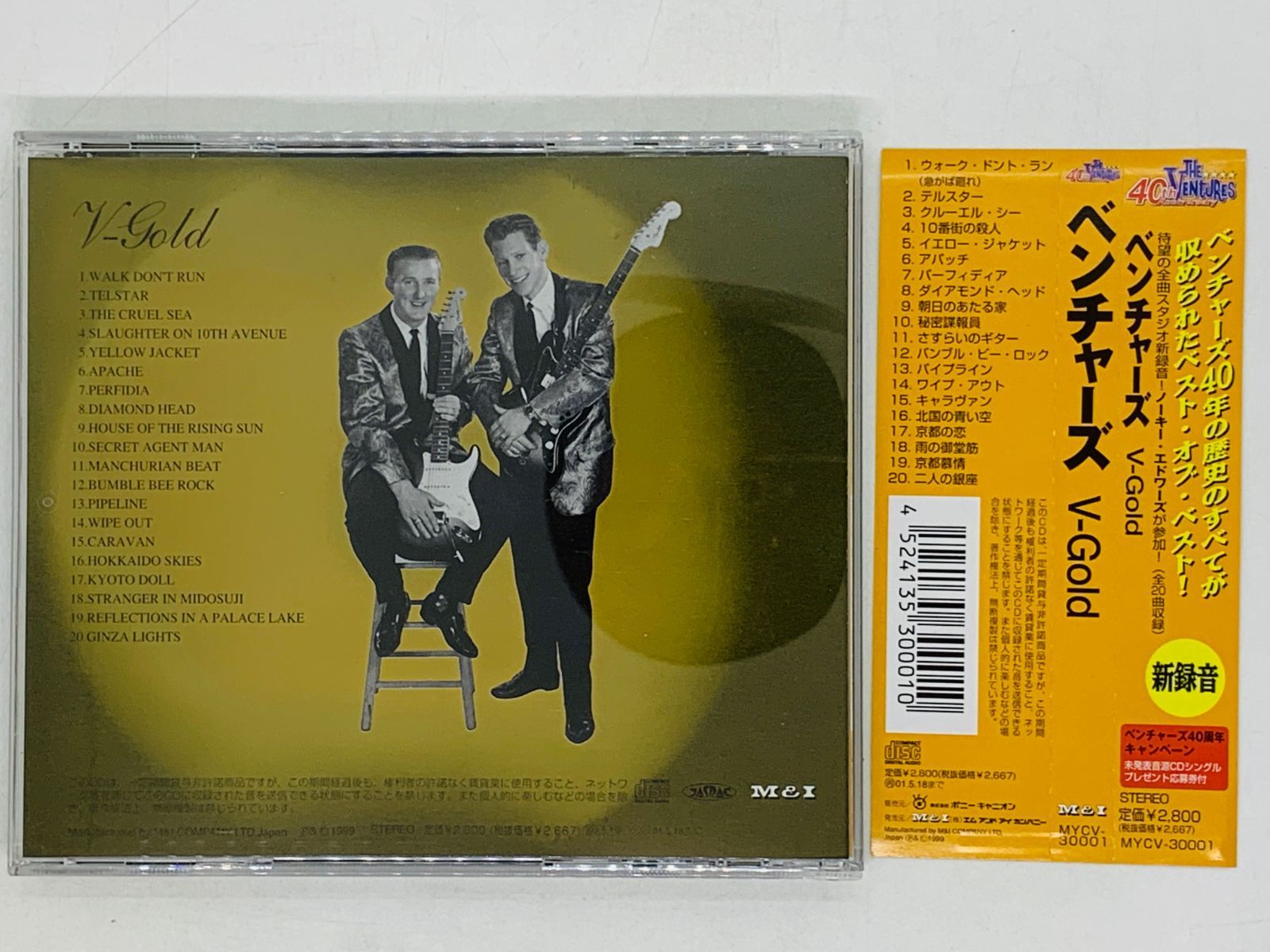CD ザ・ベンチャーズ「V - ゴールド」 THE VENTURES - 40th