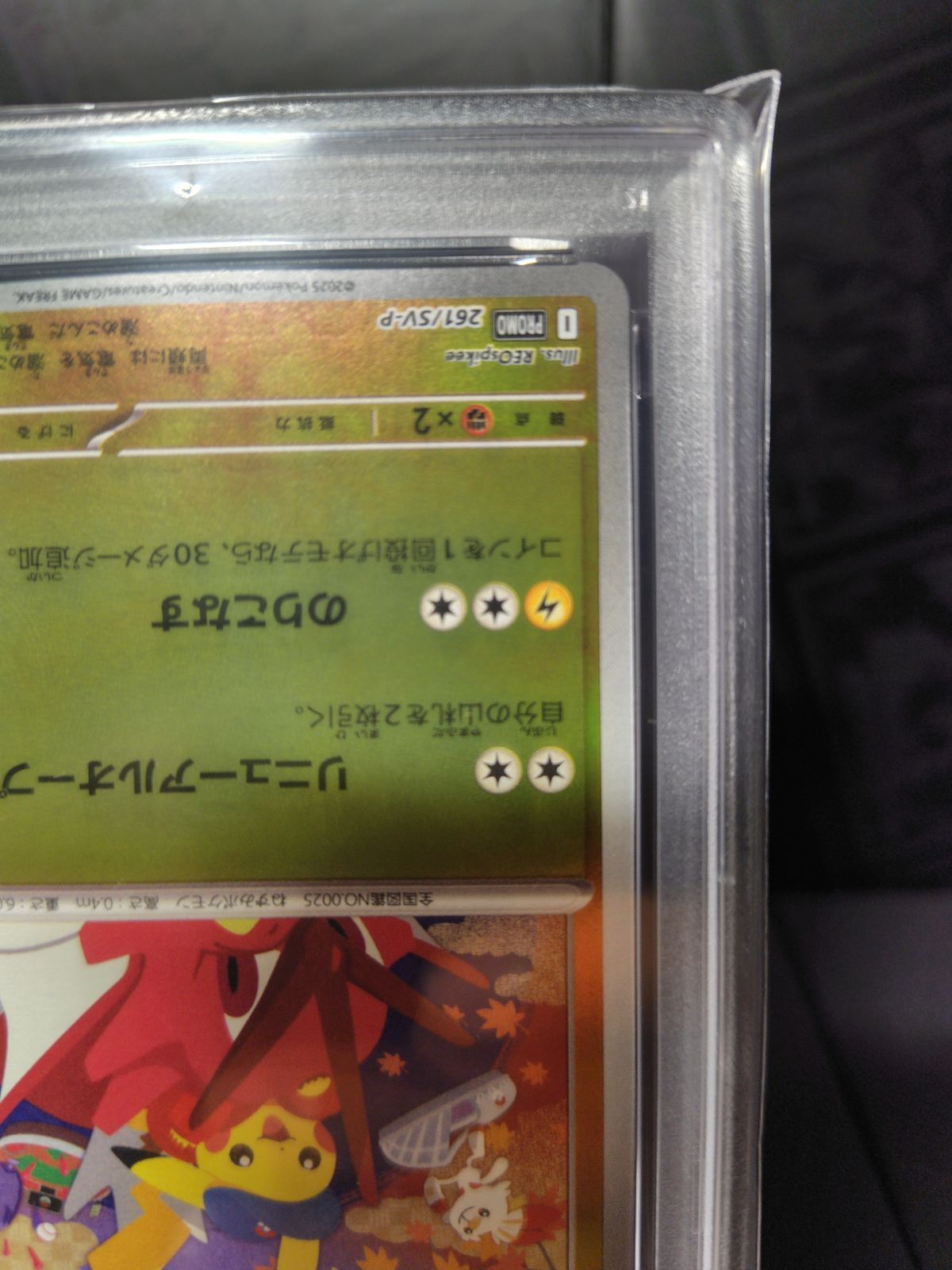 ヒロシマのピカチュウ【PSA鑑定8】 ヒロシマのピカチュウ プロモ PSA8 - メルカリ