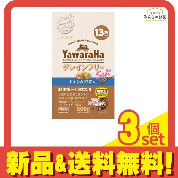 サンライズ ヤワラハ グレインフリー ソフト チキン&野菜入り 13歳以上用 600g 3個セット まとめ売り メルカリ