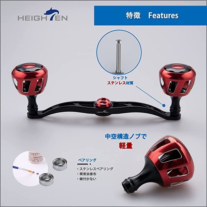 HEIGHTEN 130mm リール ハンドル 32mmノブ搭載 シマノ ダイワ アブ