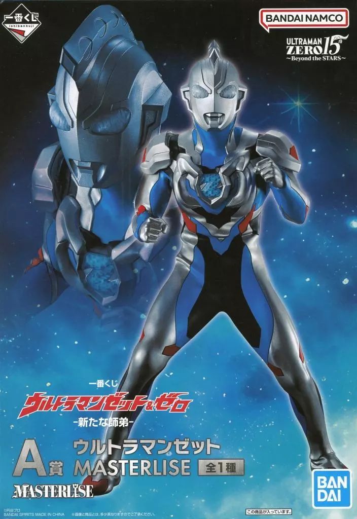 中古】フィギュア ウルトラマンゼット 「一番くじ ウルトラマンゼット