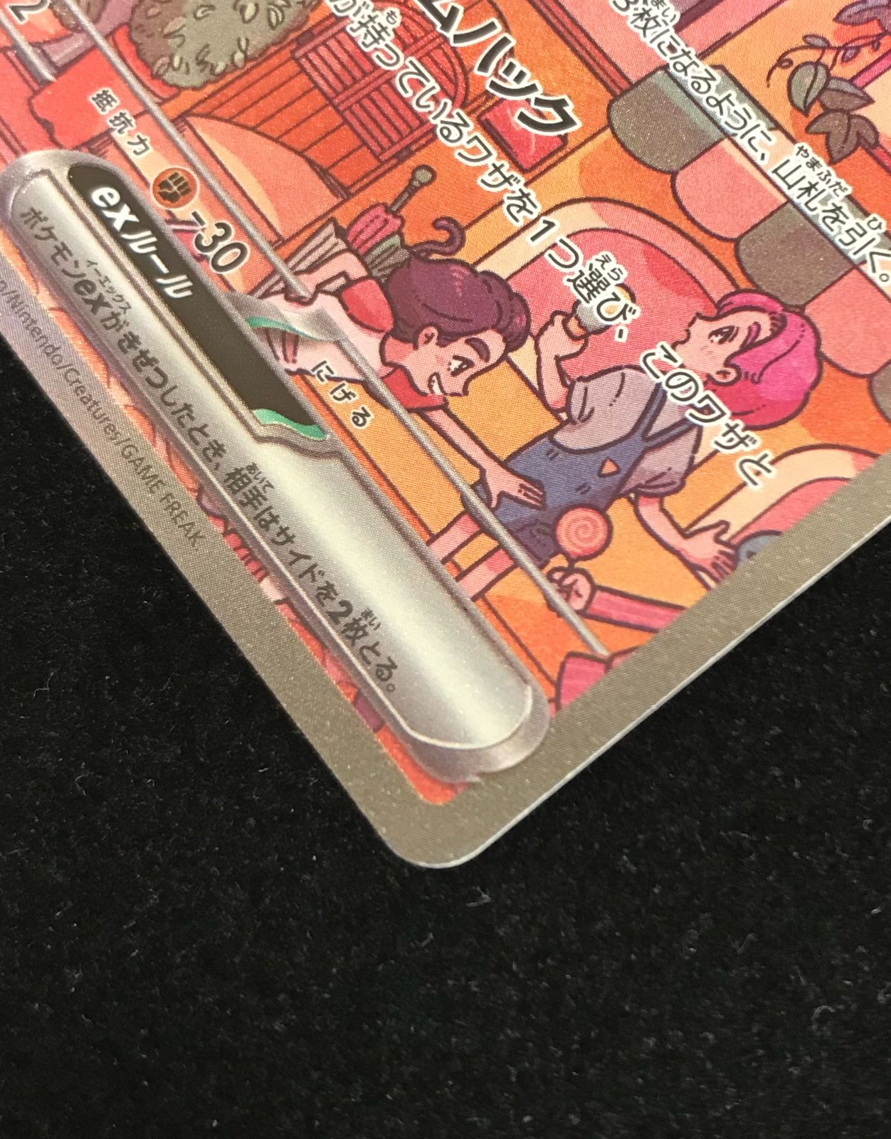 ポケモンカードゲーム ポケカ ミュウex SAR SV2a-205 強化拡張パック