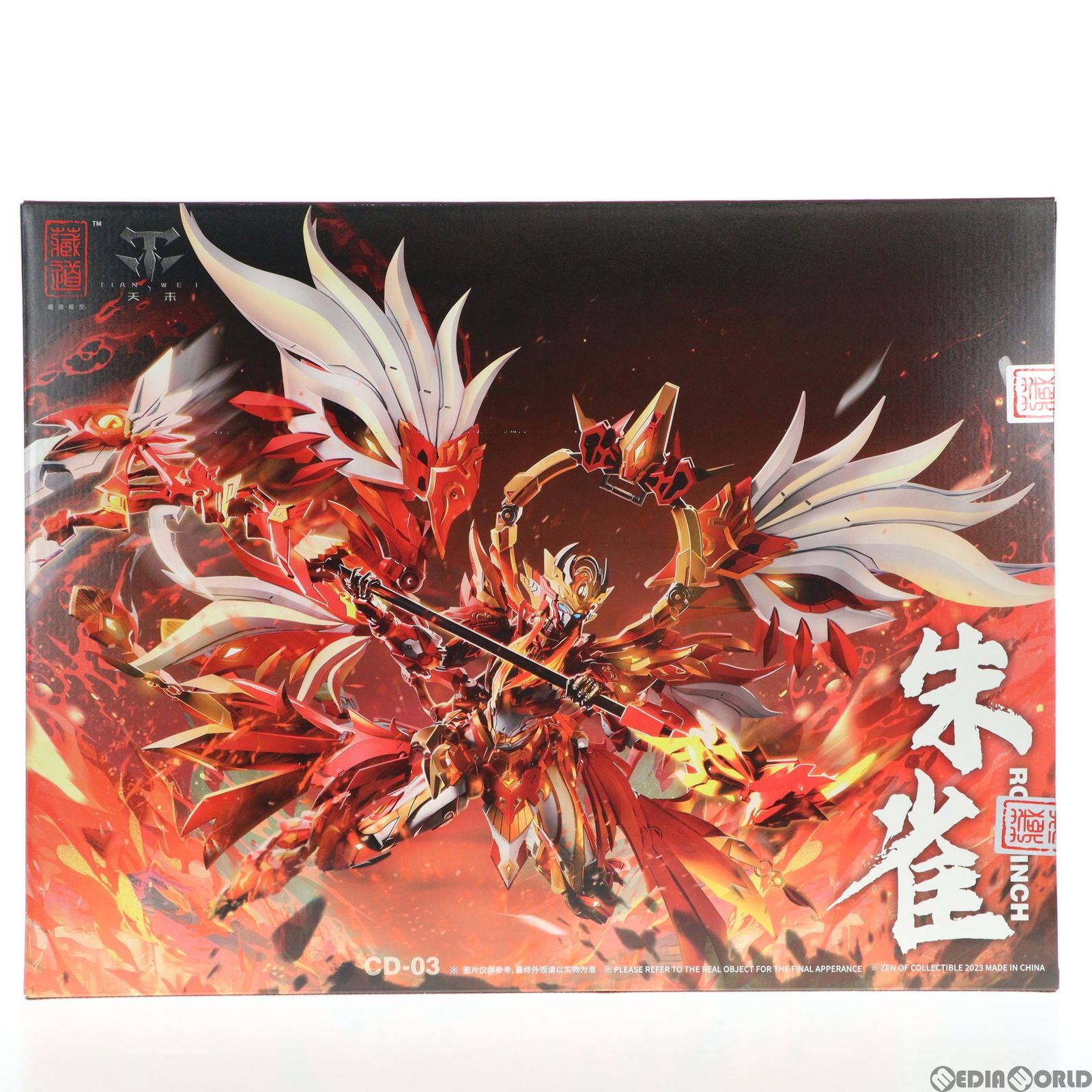 予約特典付属 CD-03 四聖獣 朱雀 合金可動フィギュア 完成品 蔵 予約特典付属 CD-03 四聖獣 朱雀 合金可動フィギュア 完成品 蔵
