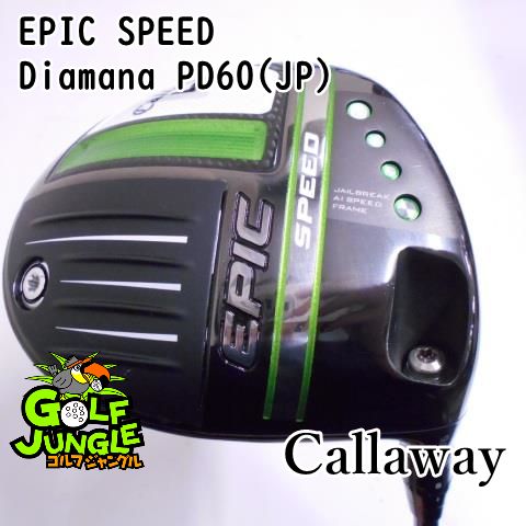 中古】ドライバー キャロウェイ EPIC SPEED Diamana PD60(JP) S 9 ドライバー カーボンシャフト おすすめ メンズ 右 -  メルカリ