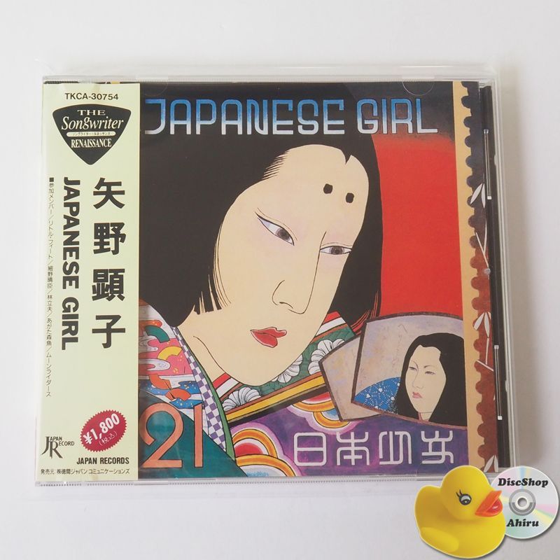 帯付] 矢野顕子 JAPANESE GIRL CD 1992年盤 TKCA30754 [F3] - メルカリ