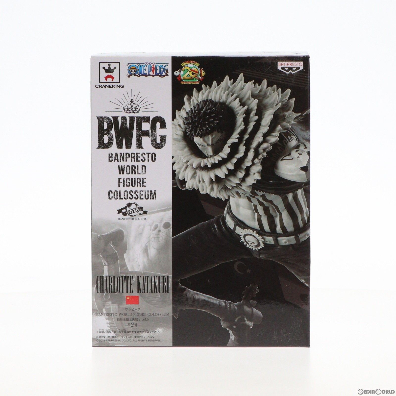 (未使用･未開封品)ワンピース BANPRESTO WORLD FIGURE COLOSSEUM 造形王頂上決戦2 vol.5 カタクリ 通常カラーver.(プライズ) Amazon.co.jp: ワンピース BANPRESTO WORLD FIGURE COLOSSEUM