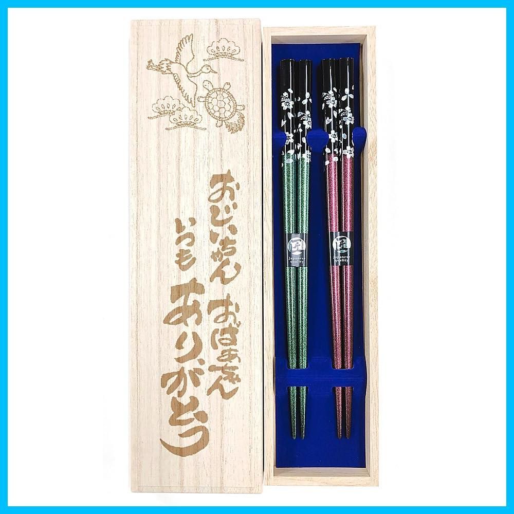 数量 お箸 箸 ギフト プレゼント 長寿 長寿祝い 敬老 敬老の日 誕生日 初任給 Ｄ 祖父母 祖母 祖父 ばあば じいじ ばあちゃん じいちゃん おばあちゃん おじいちゃん デザイン桐箱 ラッピング付き 紫 緑 銀桜花 夫婦箸