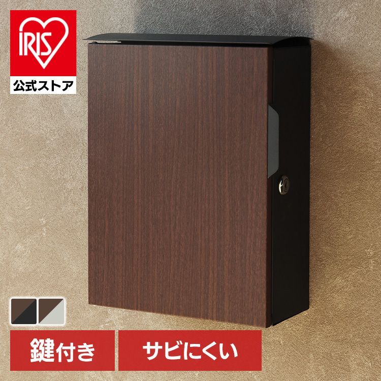 【公式】ポスト 壁掛け 郵便受け Piera（ピエラ） 壁掛けポスト WM-073 MOJYU