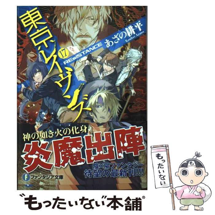 東京レイヴンズ　5　中古 東京レイヴンズ 5 中古 ,カテゴリ 【公式通販】