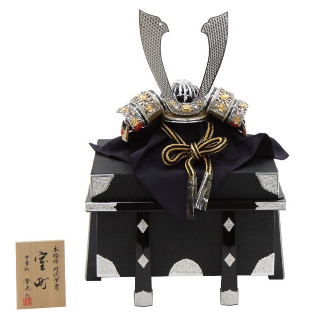 アウトレット品 五月人形兜 単品 15号 京兜 黒糸縅銀色小札 笠錣