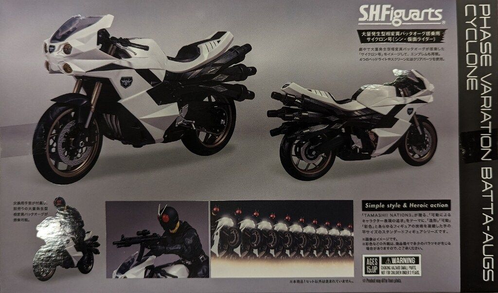 シン仮面ライダー バッタオーグ 　 サイクロン号 セット 36b09462a6009ab53f71753840caac