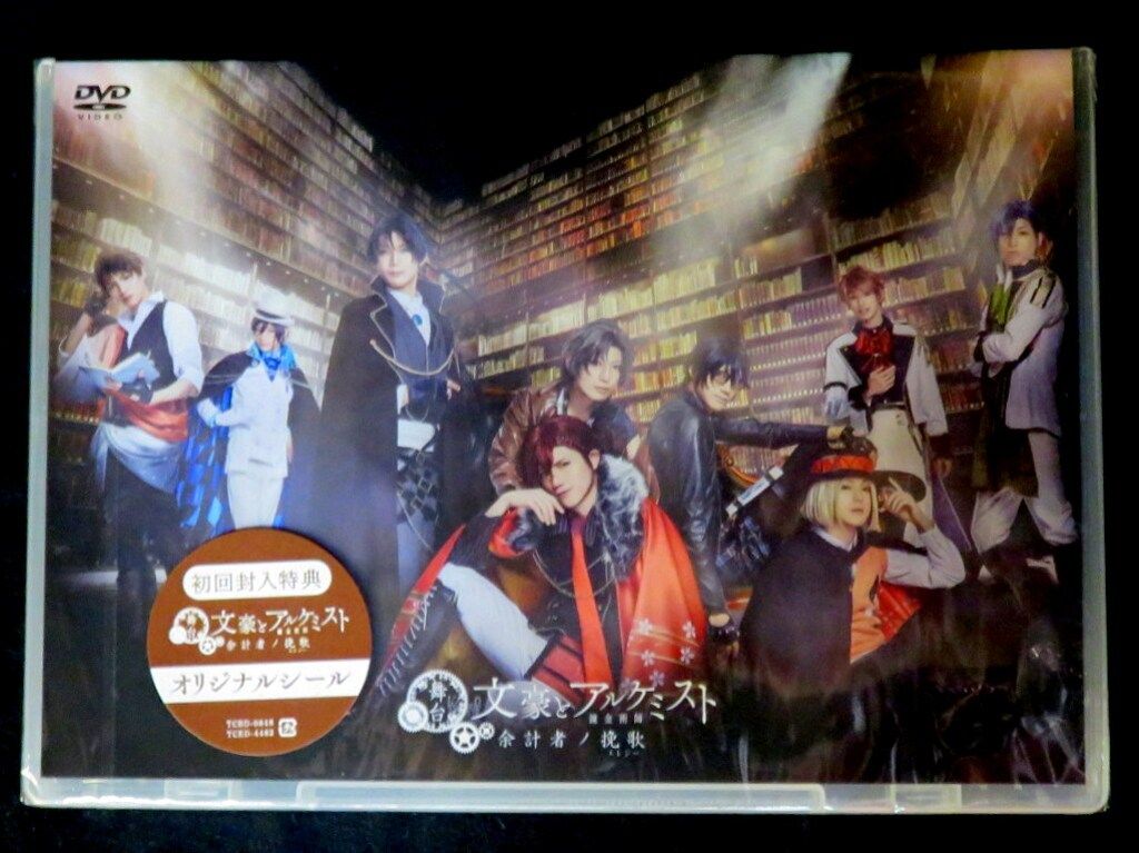 DVD 舞台「メサイア-暁乃刻-」 メサイア 暁乃刻 | 赤澤燈オフィシャル