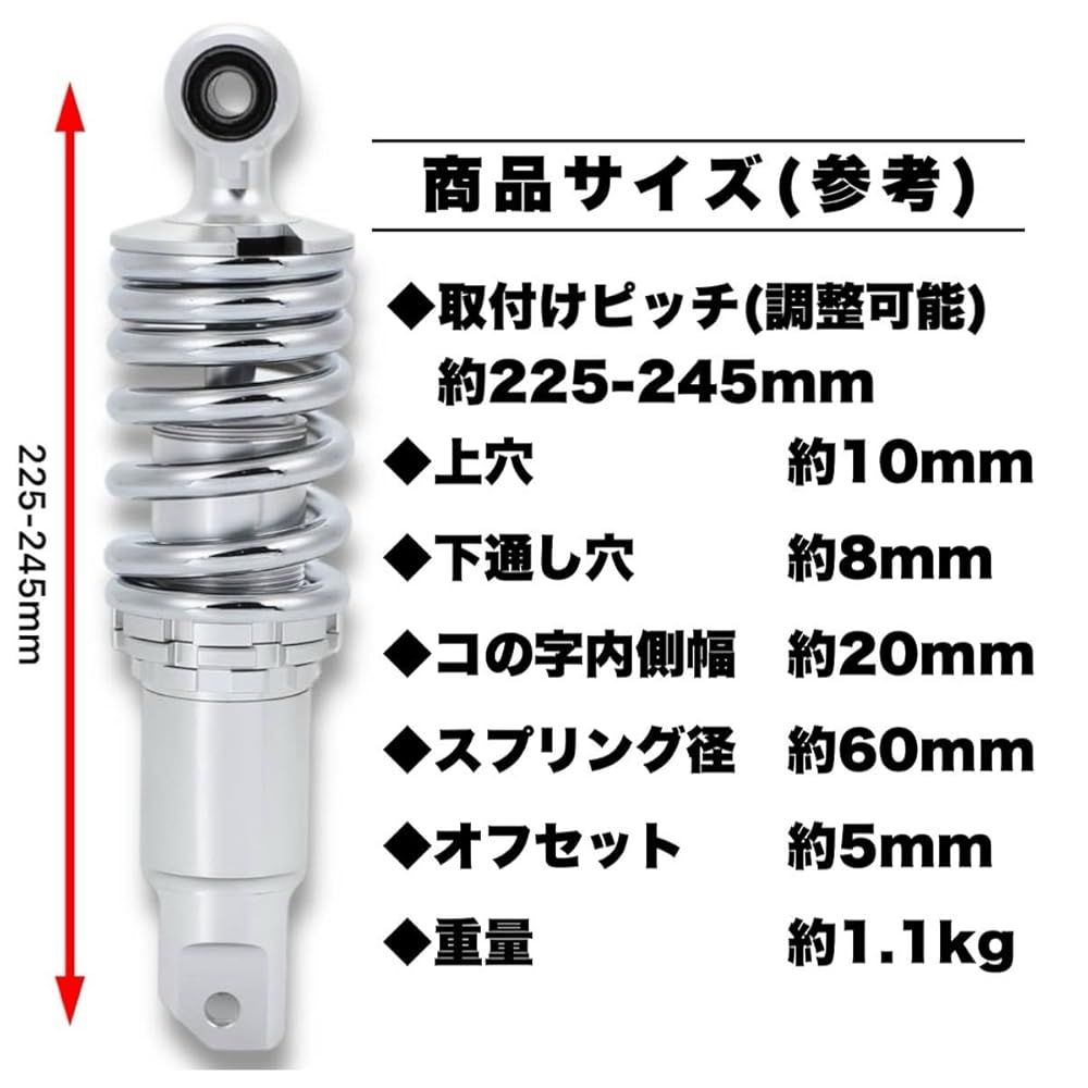 ズーマー ZOOMER AF58 リアサスペンション ローダウン 225mm 245mm 車高調 RUCKUS ホンダ用 カスタムパーツ 交換用 汎用品 社外品 BRIGHTFACE_UK