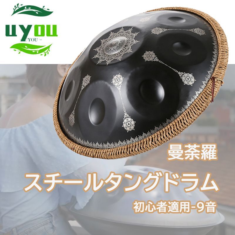 スチールタングドラム ハンドバンドラム ハンドパン プロ 7個セット スチールドラム 9音 D調 ハンドパンドラム パーカッション 楽器 瞑想 ドラム スタンド付き handpan タンバリン楽器 標準直径56cm 9音-曼荼羅
