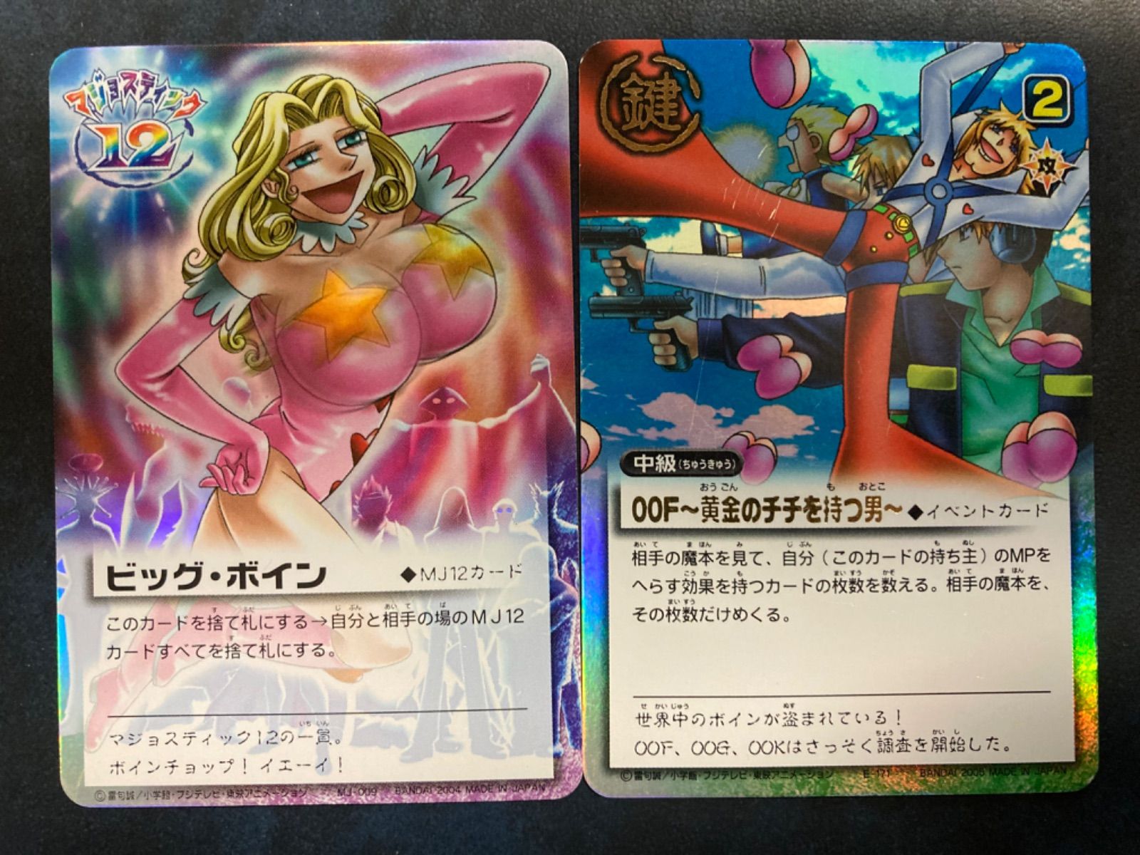 ガッシュベルカード ボイン・チョップ BANDAI - 金色のガッシュベル