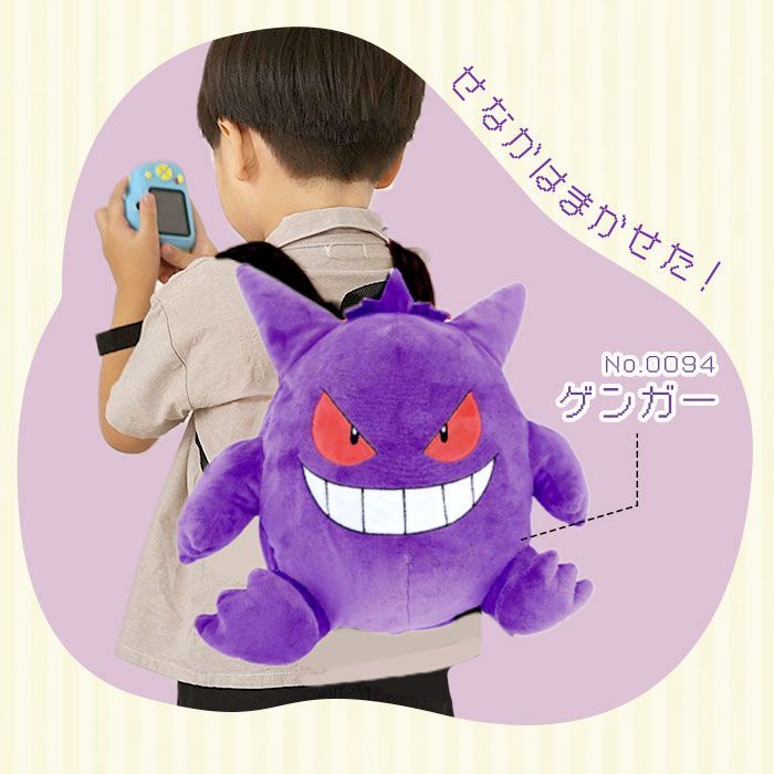 キャラクター ぬいぐるみ ミミッキュ バックヤードファミリー FAMILY BACKYARD ポケットモンスター ☆ ぬいぐるみリュック ポケモン リュック 顔型ぬいぐるみリュック～ミミッキュ～│株式会社 | ポケットモンスター『ぬいぐるみリュック』＜ミミッキュ BIG
