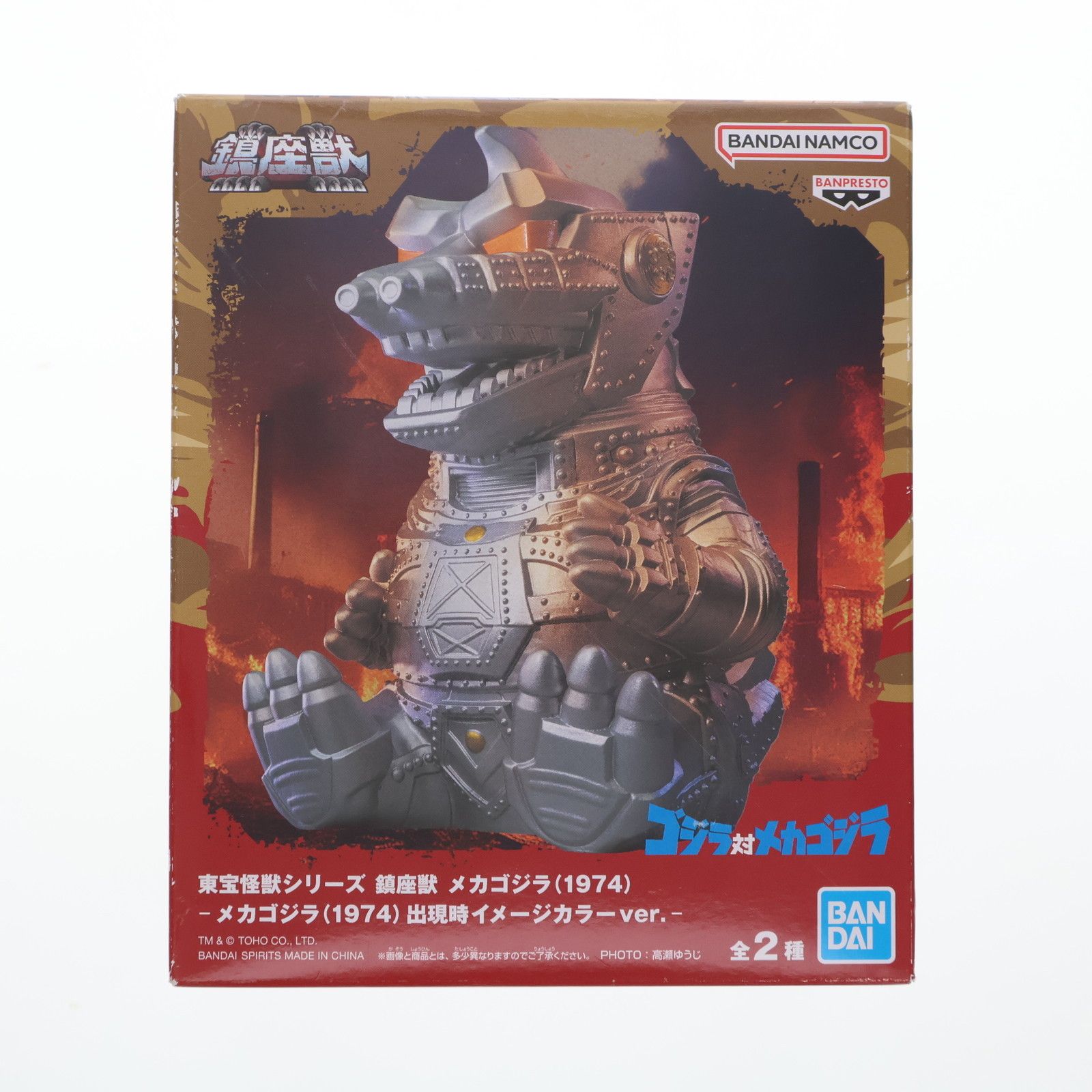 鎮座獣 東宝怪獣シリーズ フィギュア　9点セット ゴジラ ガメラ メカゴジラ 限定カラーのゴジラやメカゴジラのフィギュア「鎮座獣」がゲット