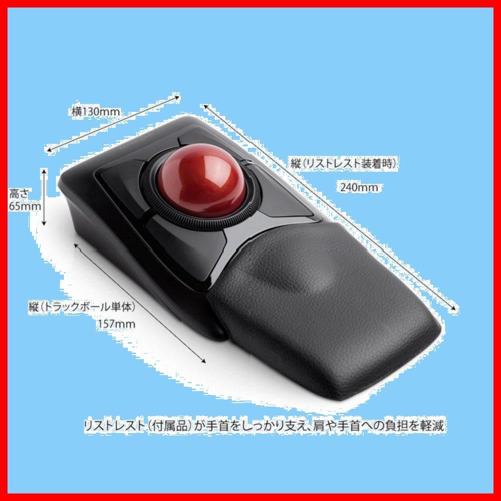 数量限定】Kensington ExpertMouse ワイヤレストラックボール 右利き、左利き両ユーザーに快適 K72359JP 【日本語パッケージ】  - メルカリ