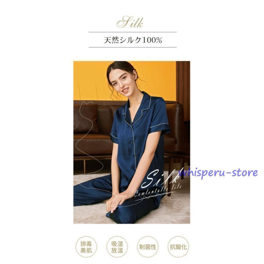 シルク パジャマ レディース 上下セット シルク100％ 保湿 半袖 長ズボン セット ルームウェア 寝間着 春 シルクウェア ナイトウェア 部屋