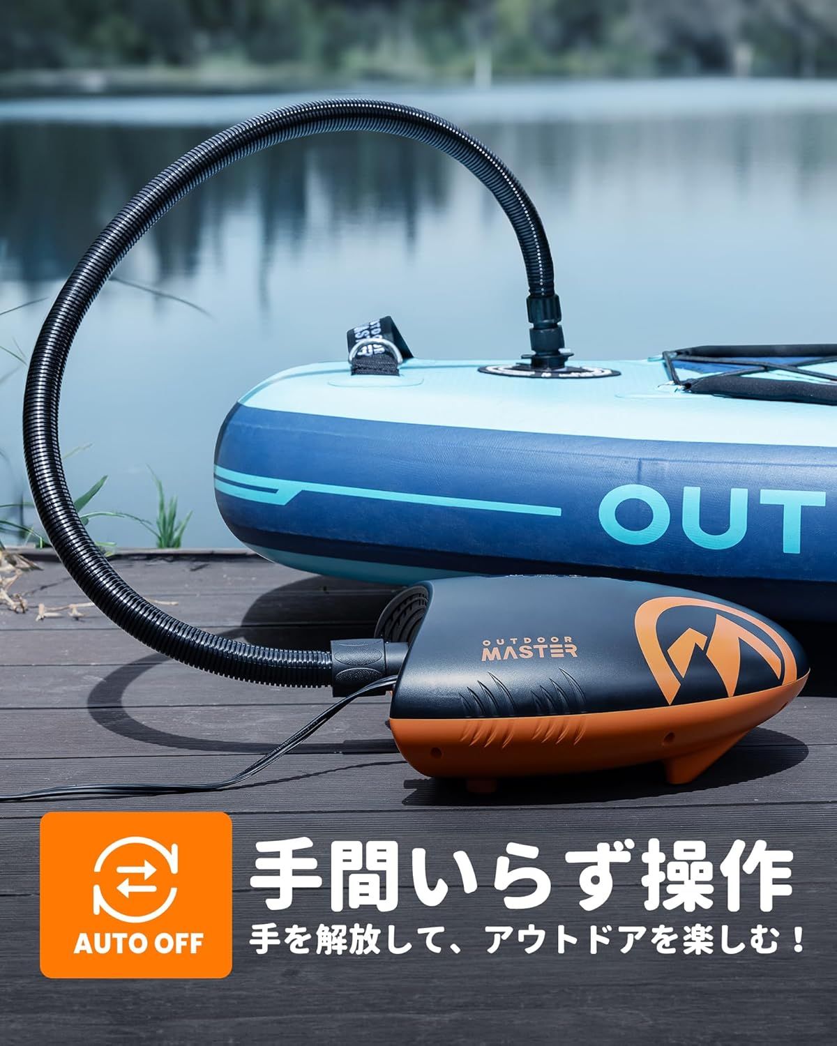 電動エアーポンプ OUTDOORMASTER 空気入れ　SUP Amazon.co.jp: OUTDOORMASTER電動エアーポンプ 空気入れ