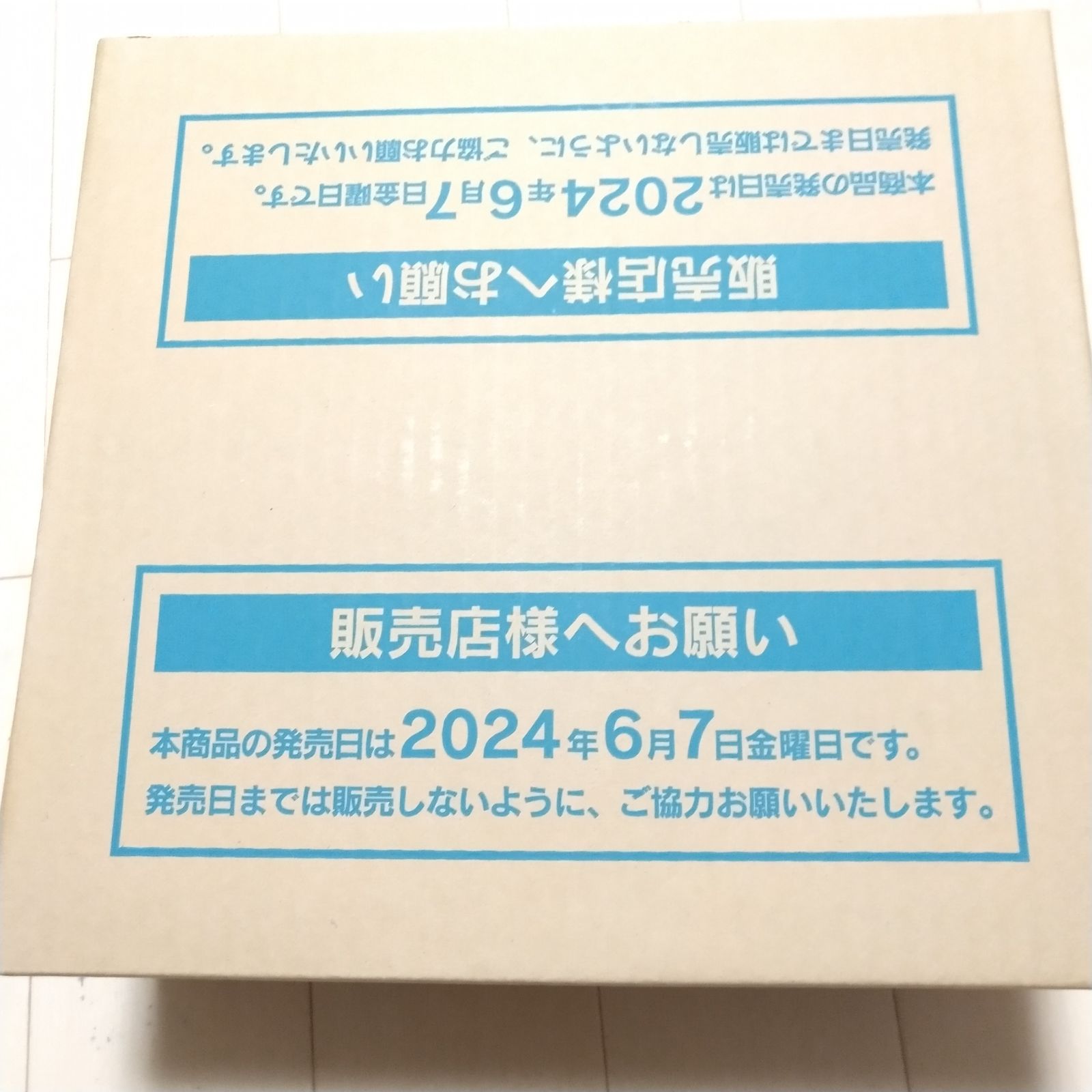 ナイトワンダラー カートン 12ボックス 定価以下】ナイトワンダラー カートン 12ボックス - メルカリ