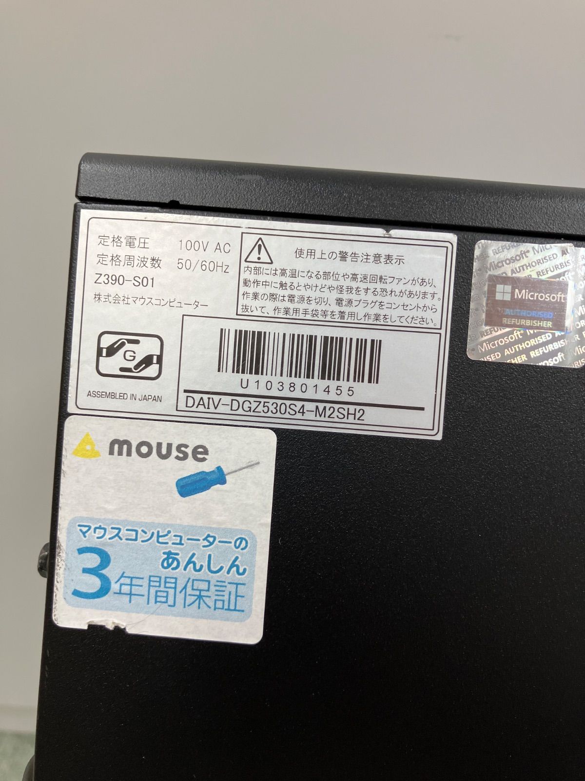 動作保証品 mouse デスクトップPC Z390-S01 マウスコンピューター CHRISTIANNAURATH_COM_BR