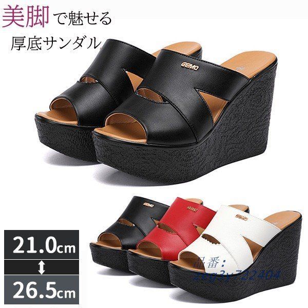 サンダル レディース ミュール ウェッジソール 厚底 厚底サンダル 歩きやすい 軽量 オフィス 大きいサイズ スリッパ 11センチ つっかけ zeg3y722404