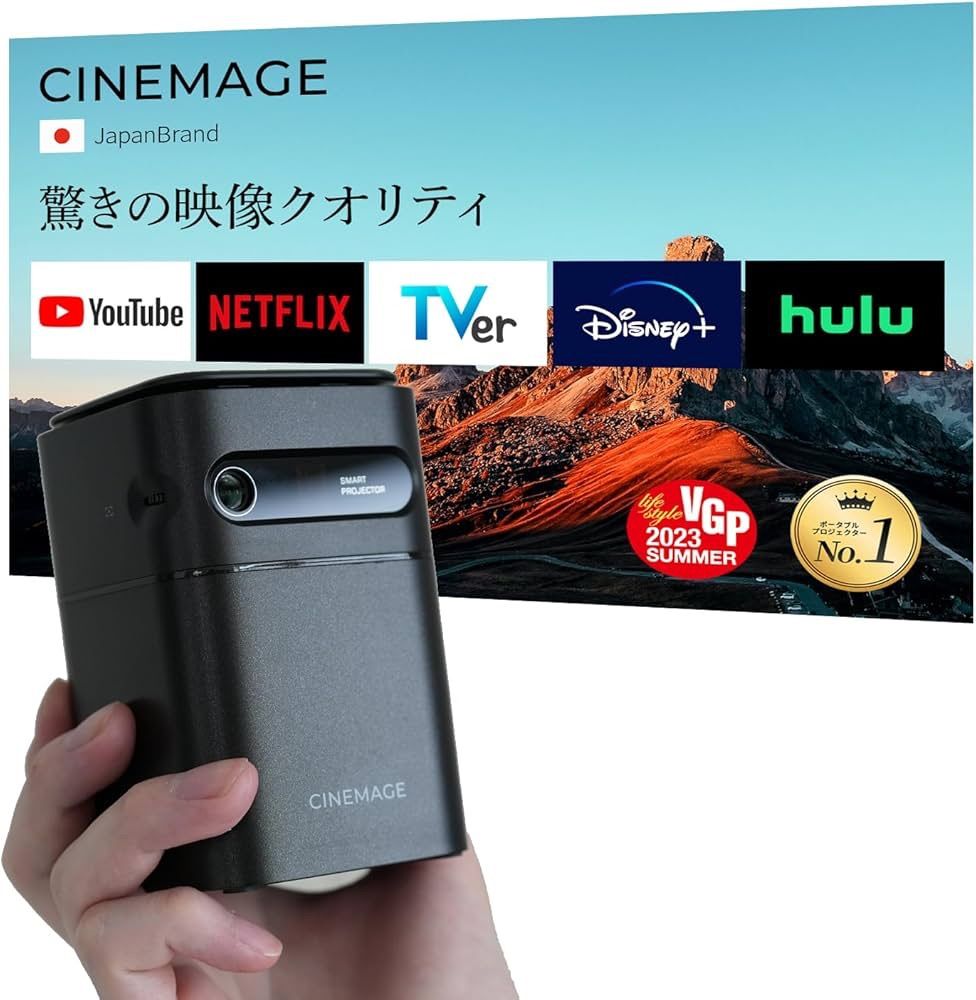 186000 CINEMAGE MINI シネマージュ ミニ スマートモバイルプロジェクター mini-BK Cl1002
