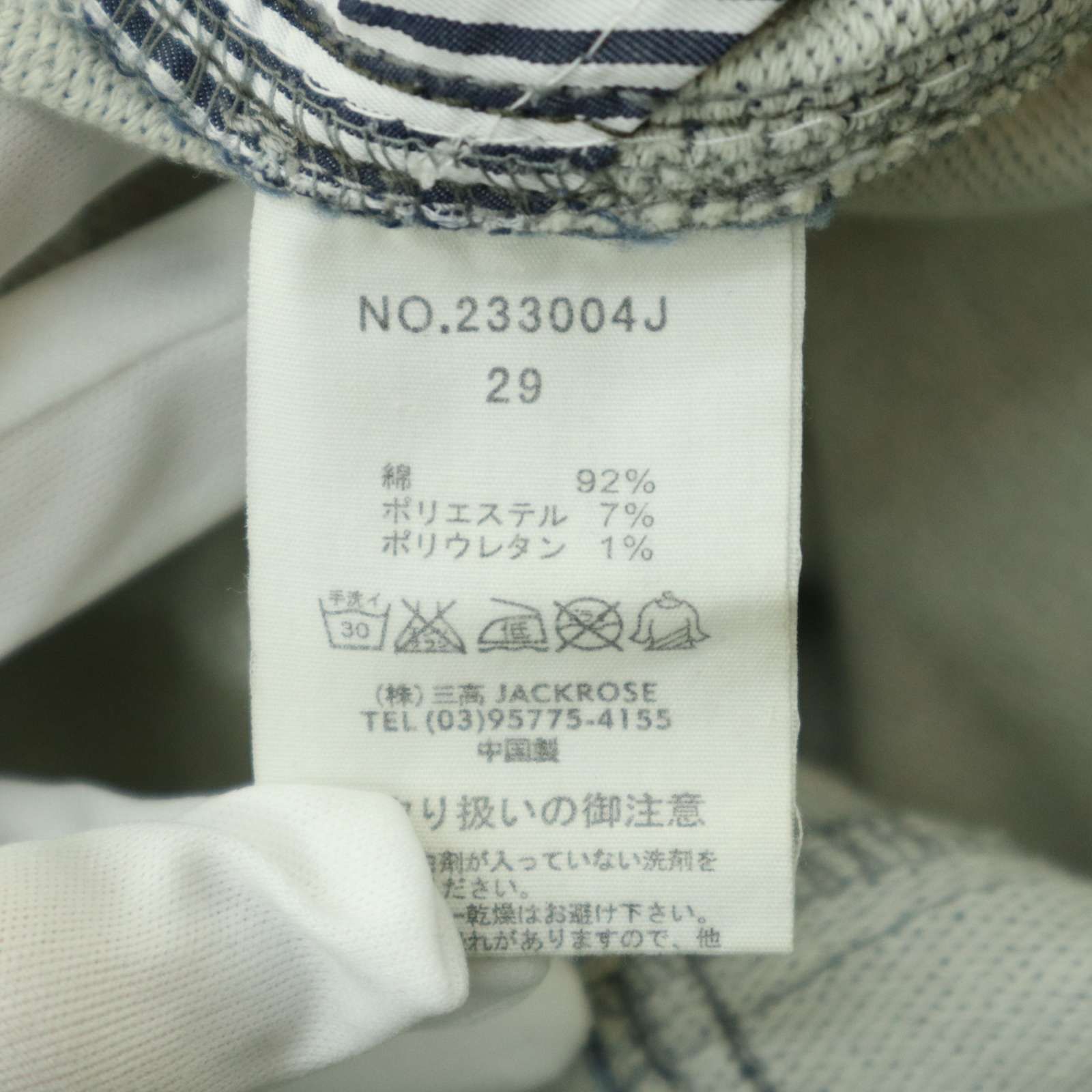 JACKROSE ジャックローズ HYSTグラデハンドペイントスキニーデニム JACKROSE ジャックローズ クラッシュ&ペイント加工☆ イージー