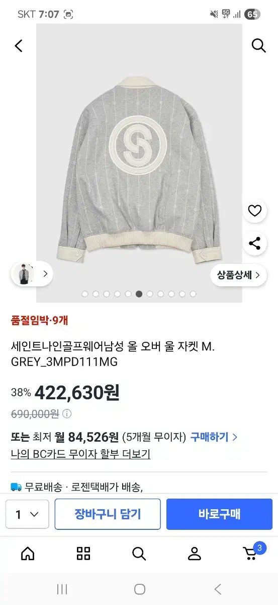 誉れ高い セイントナイン メンズ ブルゾン ジャケット XL