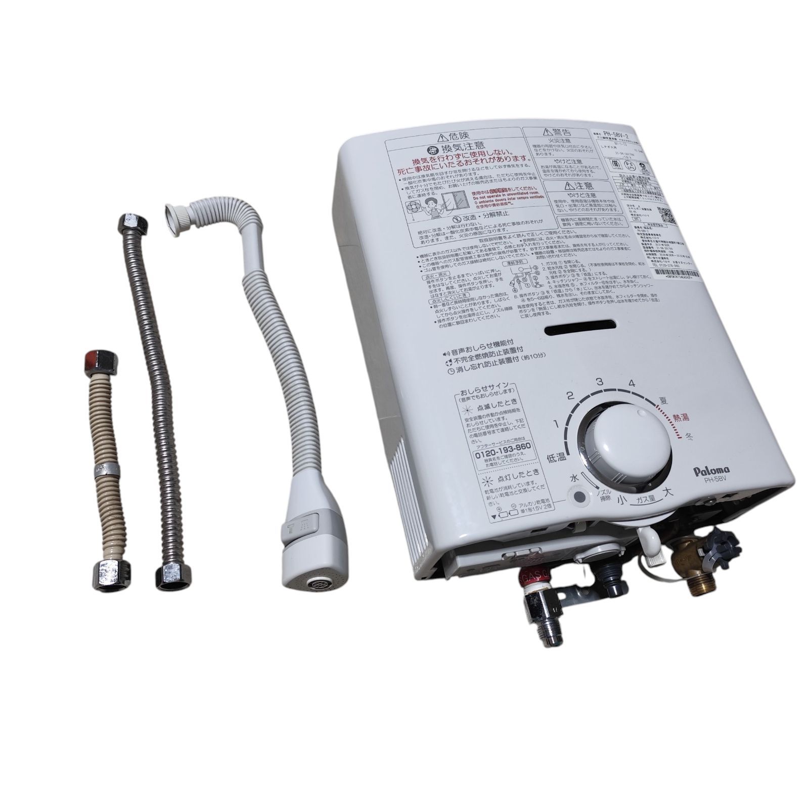 管理番号3029 パロマ ガス給湯器 PH-5BV ガス湯沸器 プロパンガス LP タイプ 音声お知らせ機能付 元止式