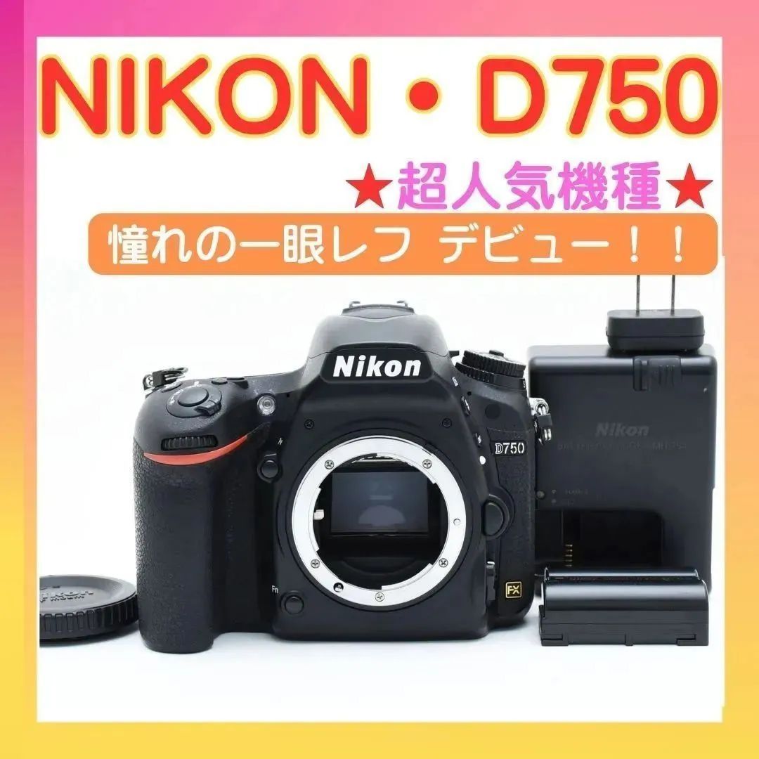 ☆ 美品☆ ニコン Nikon D750 デジタル一眼レフカメラ ボディ