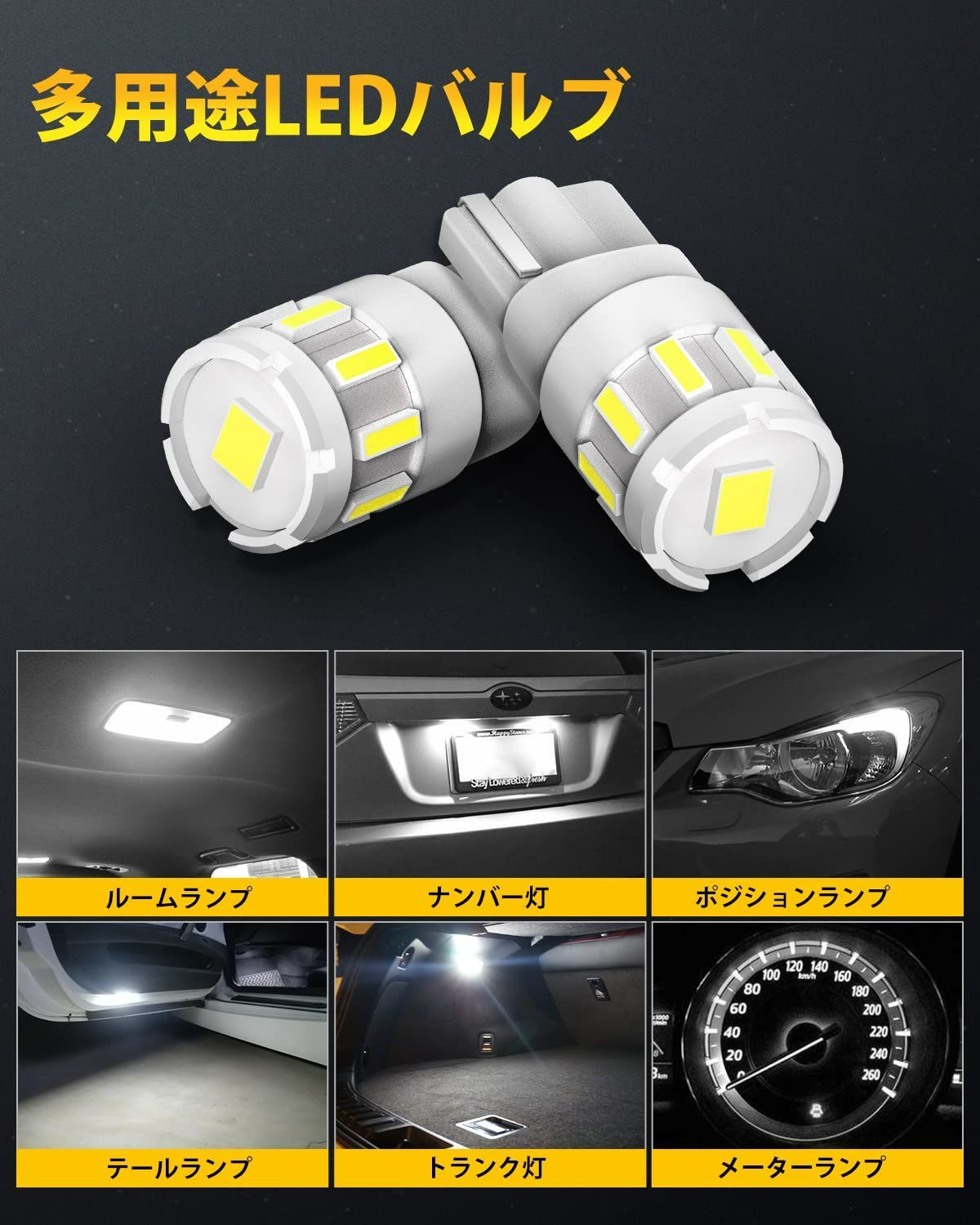 セール BORDAN T10 LED ホワイト 爆光 キャンセラー内蔵 ポジション