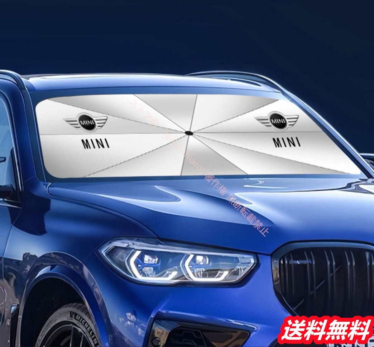 BMW ミニ mini 傘型 サンシェード 車用サンシェード 日よけ