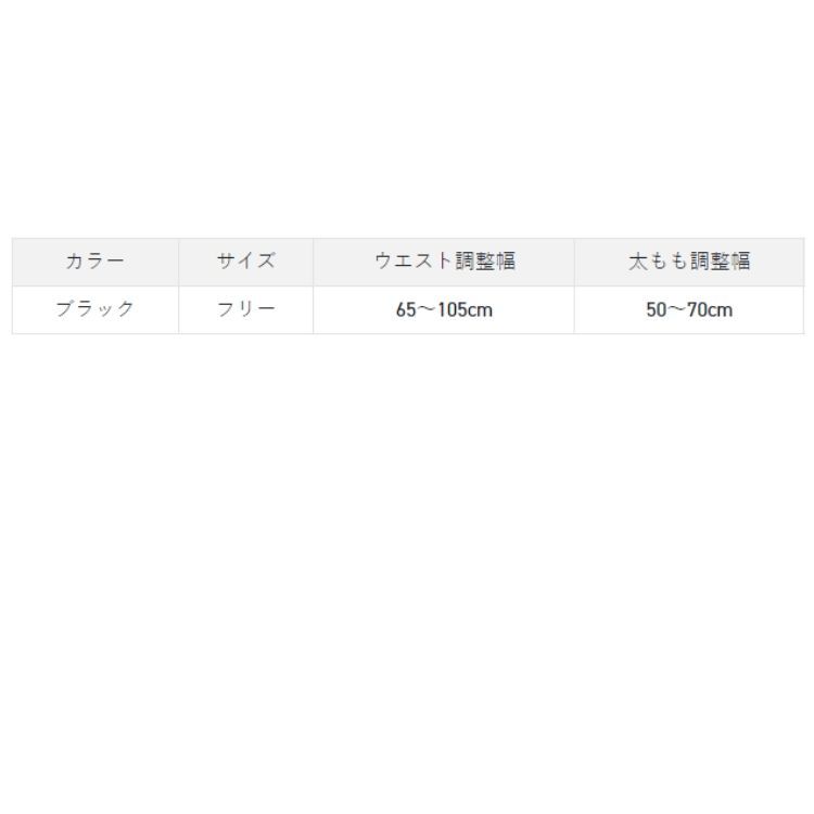 SUH-143 ブラック