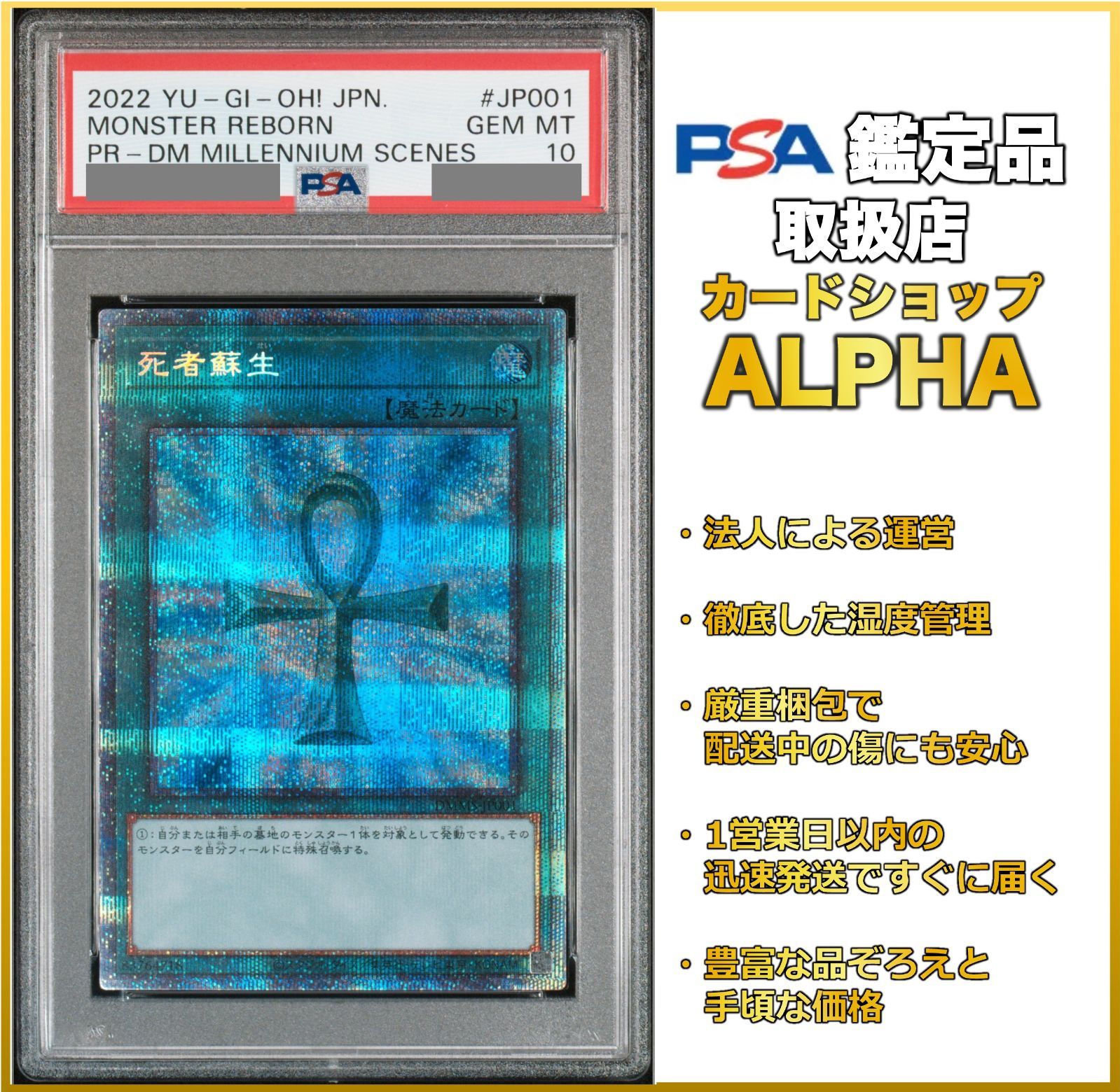 死者蘇生　プリシク　psa10 死者蘇生 プリシク psa10 死者蘇生 プリズマティックシークレットレア