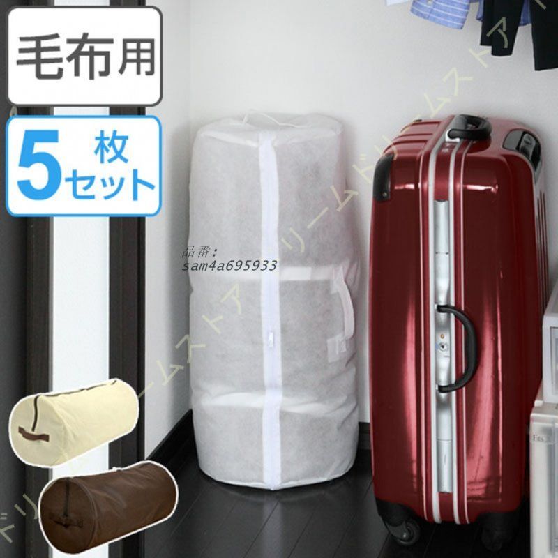 ふとん袋 布団袋