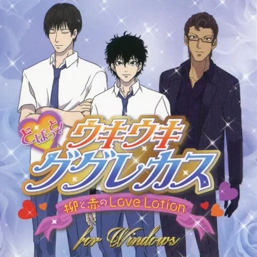 [Used] Doujin Game CD software Dobat! Ukiukigu Grecus Willow and Red Love Lotion/Steak's