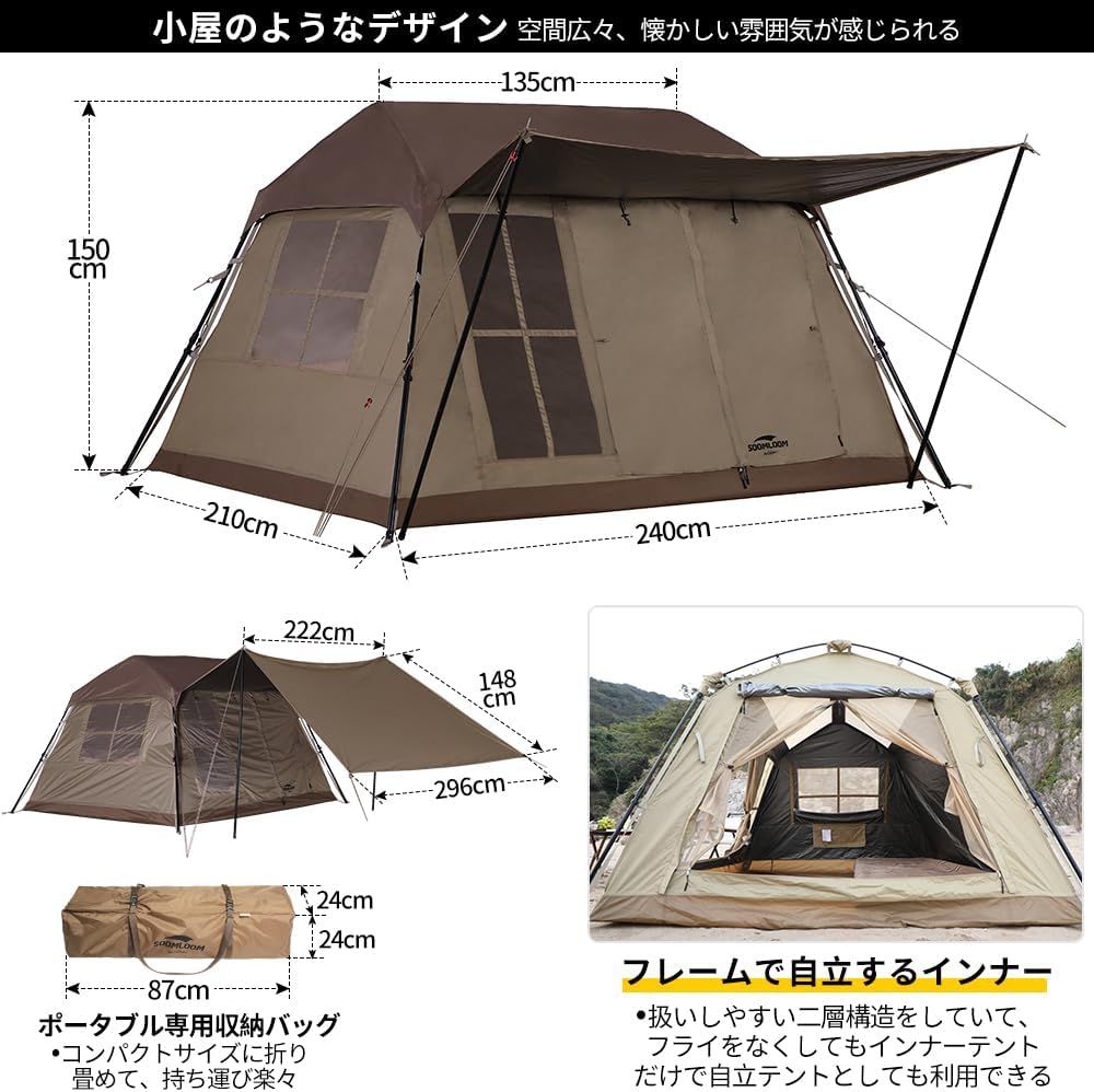 Soomloomロッジ型テントCozy
